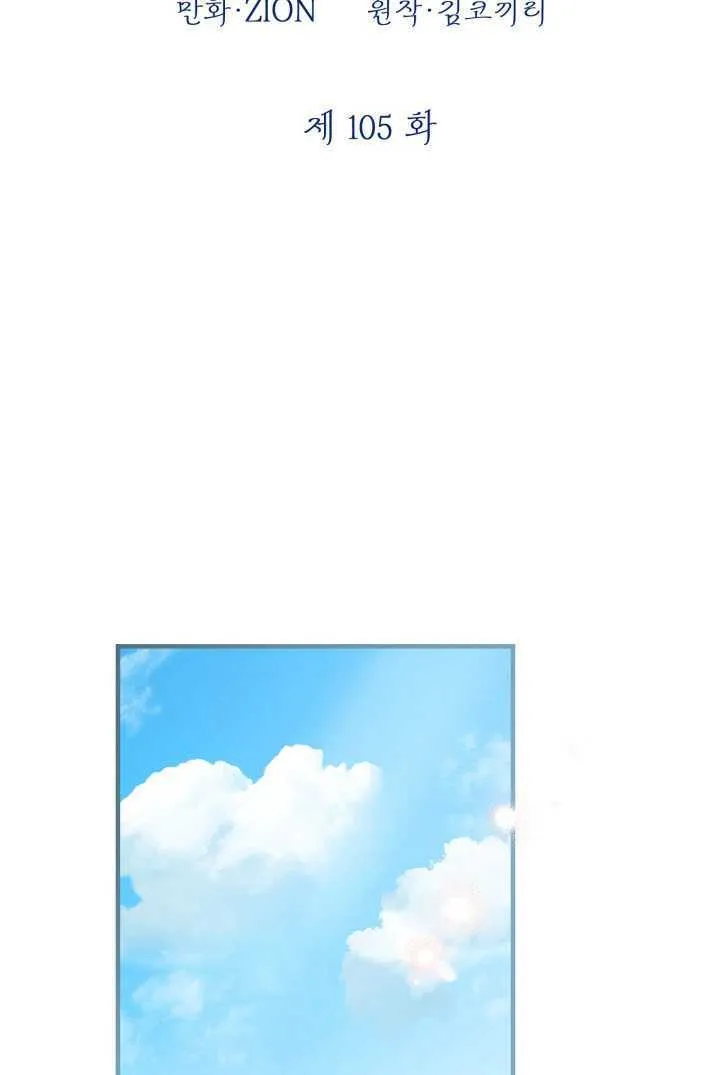 第105话14