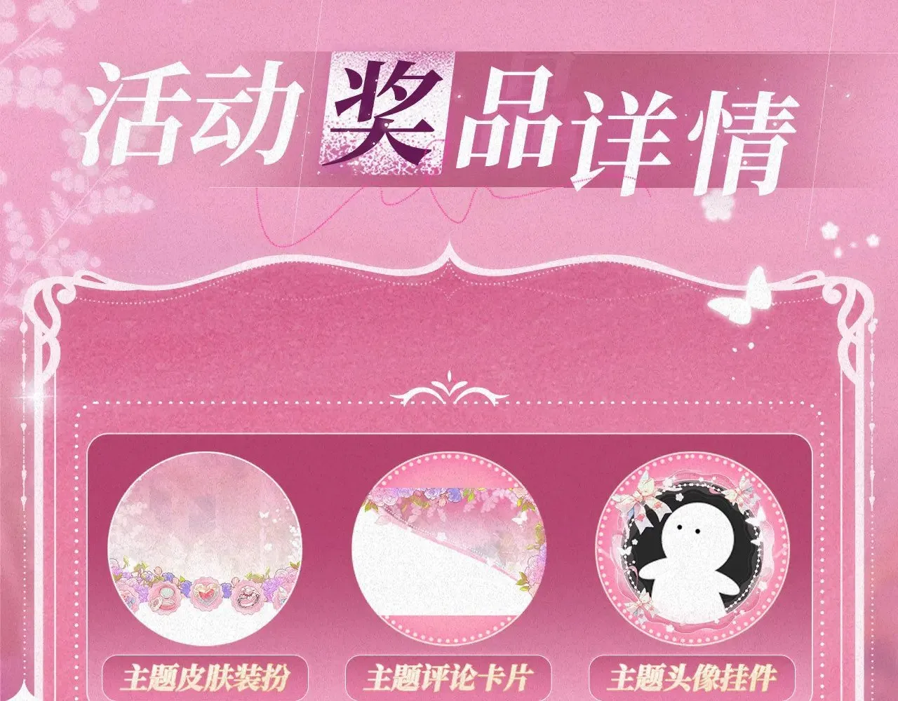 特典预热： 10月28日 偷偷藏不住 暖阳与你 皆是心动调频17