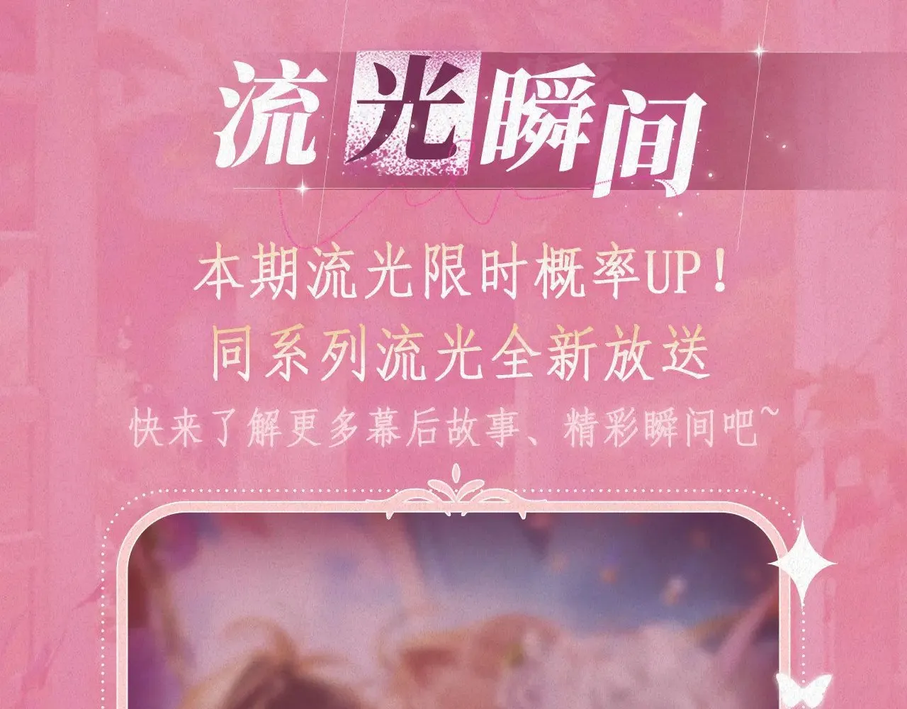 特典预热： 10月28日 偷偷藏不住 暖阳与你 皆是心动调频13