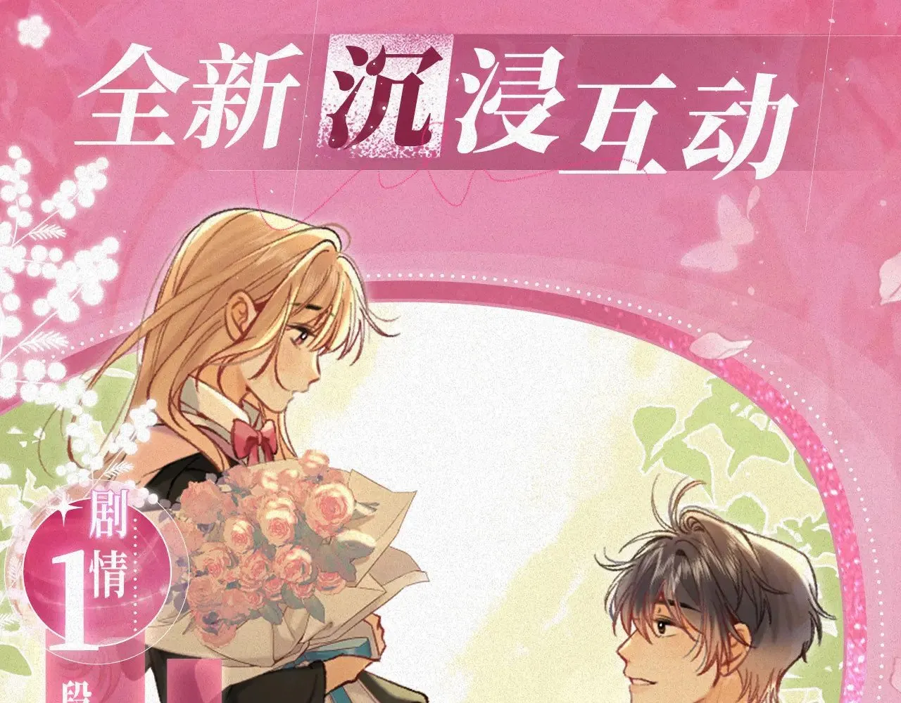 特典预热： 10月28日 偷偷藏不住 暖阳与你 皆是心动调频3