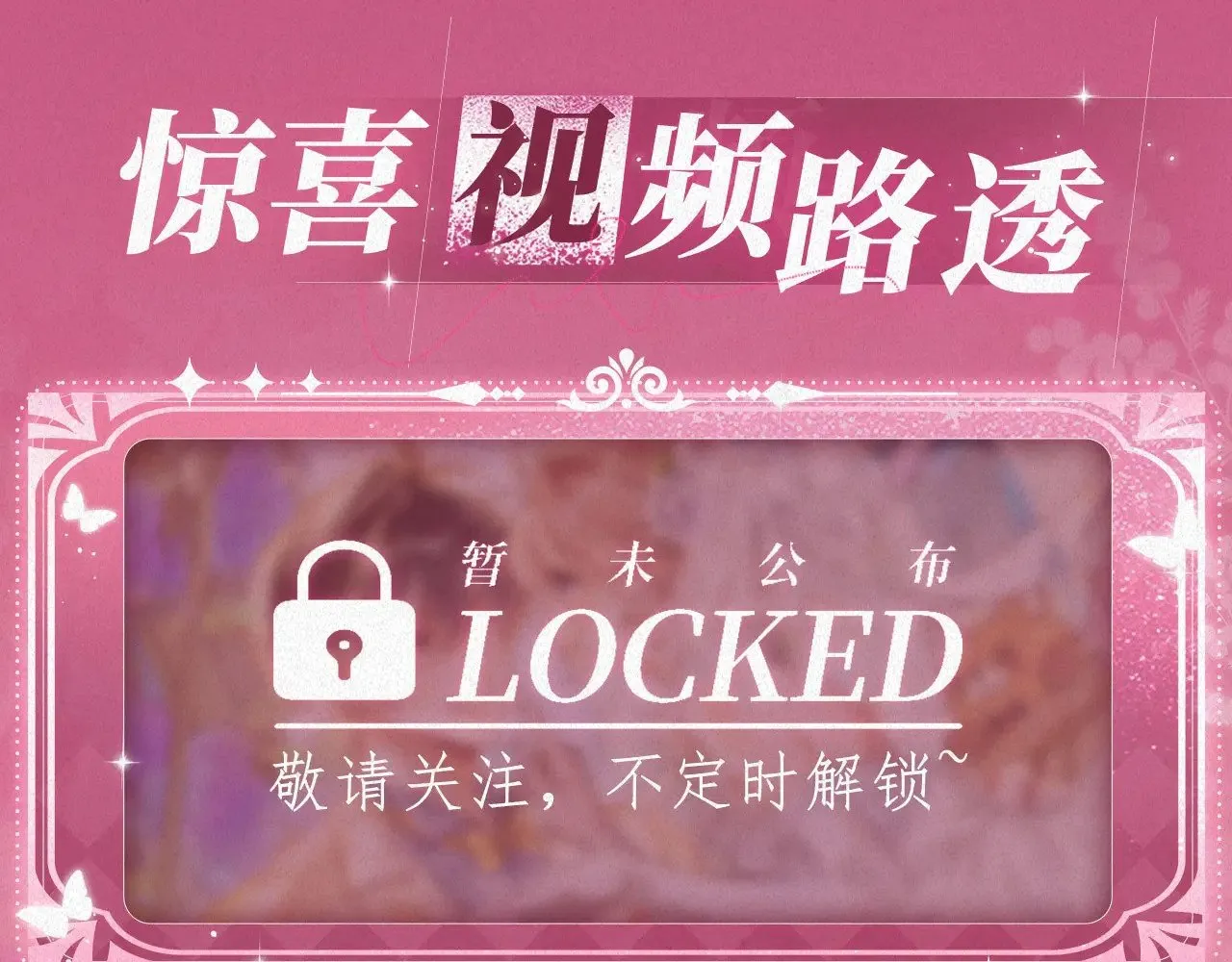 特典预热： 10月28日 偷偷藏不住 暖阳与你 皆是心动调频11