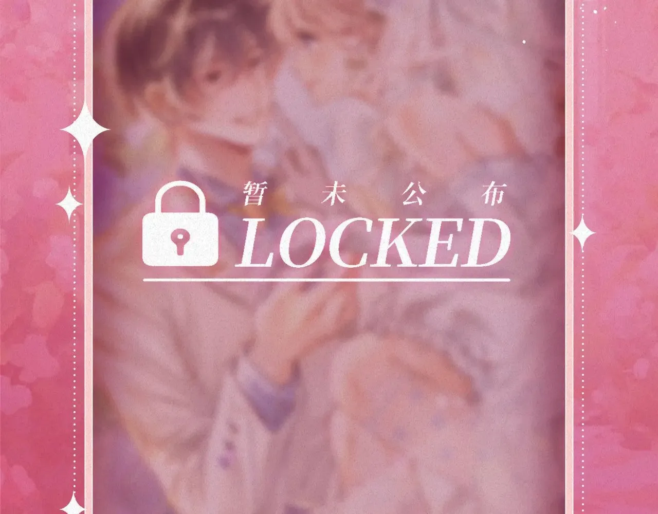 特典预热： 10月28日 偷偷藏不住 暖阳与你 皆是心动调频14