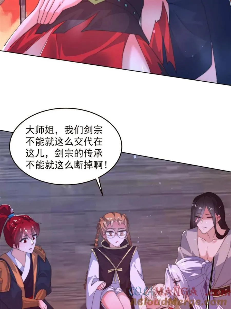 第197话 火辣vs纯欲！选谁24
