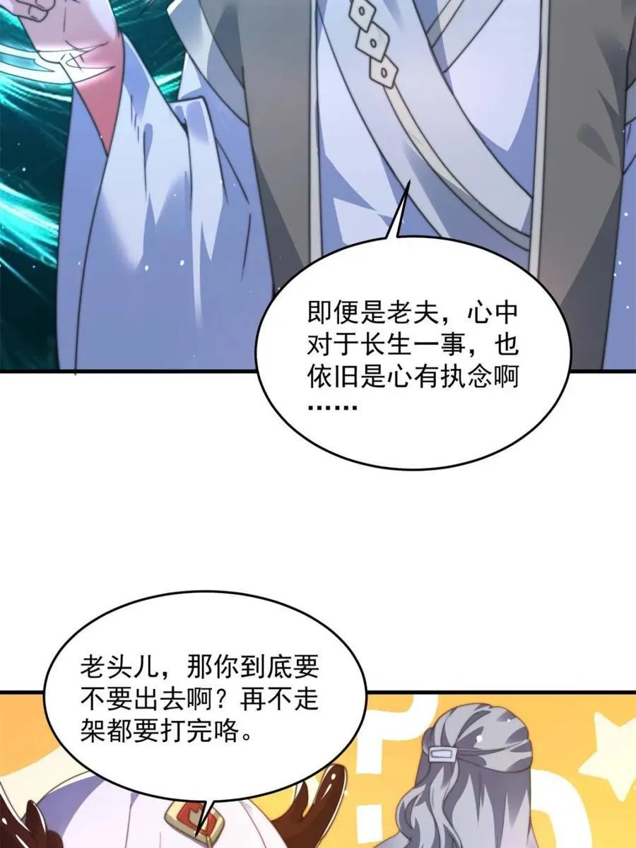 第192话 我是说，干他！25