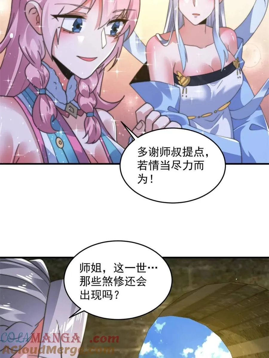 第190话 补药、补药啊！！15