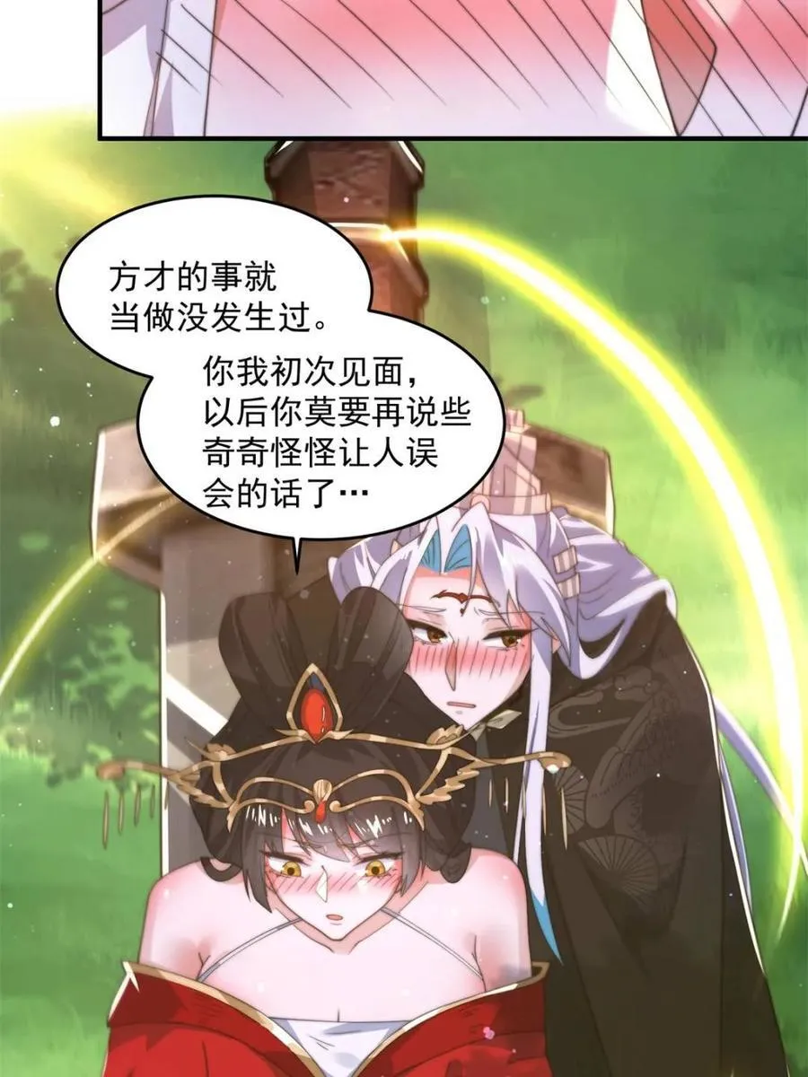 第193话 您这样我顶不住啊！37