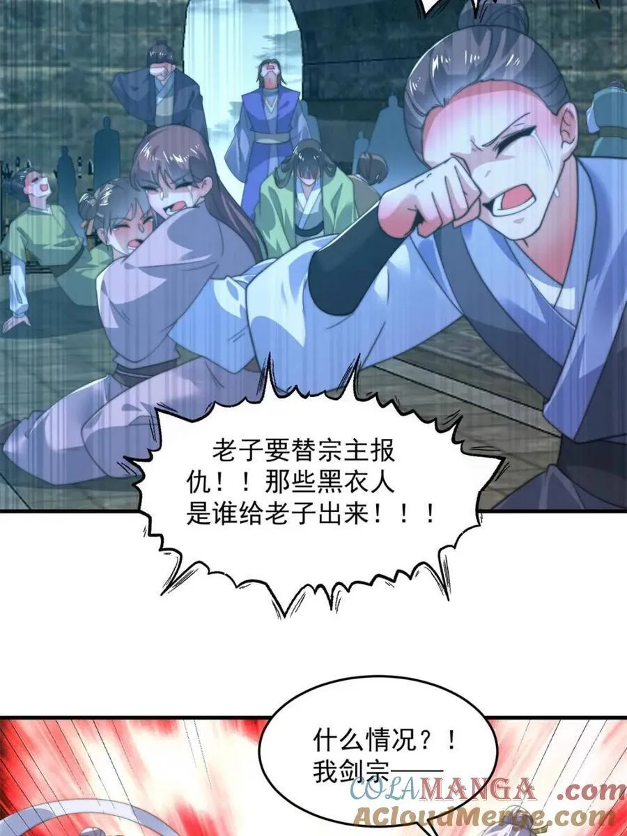 第190话 补药、补药啊！！36