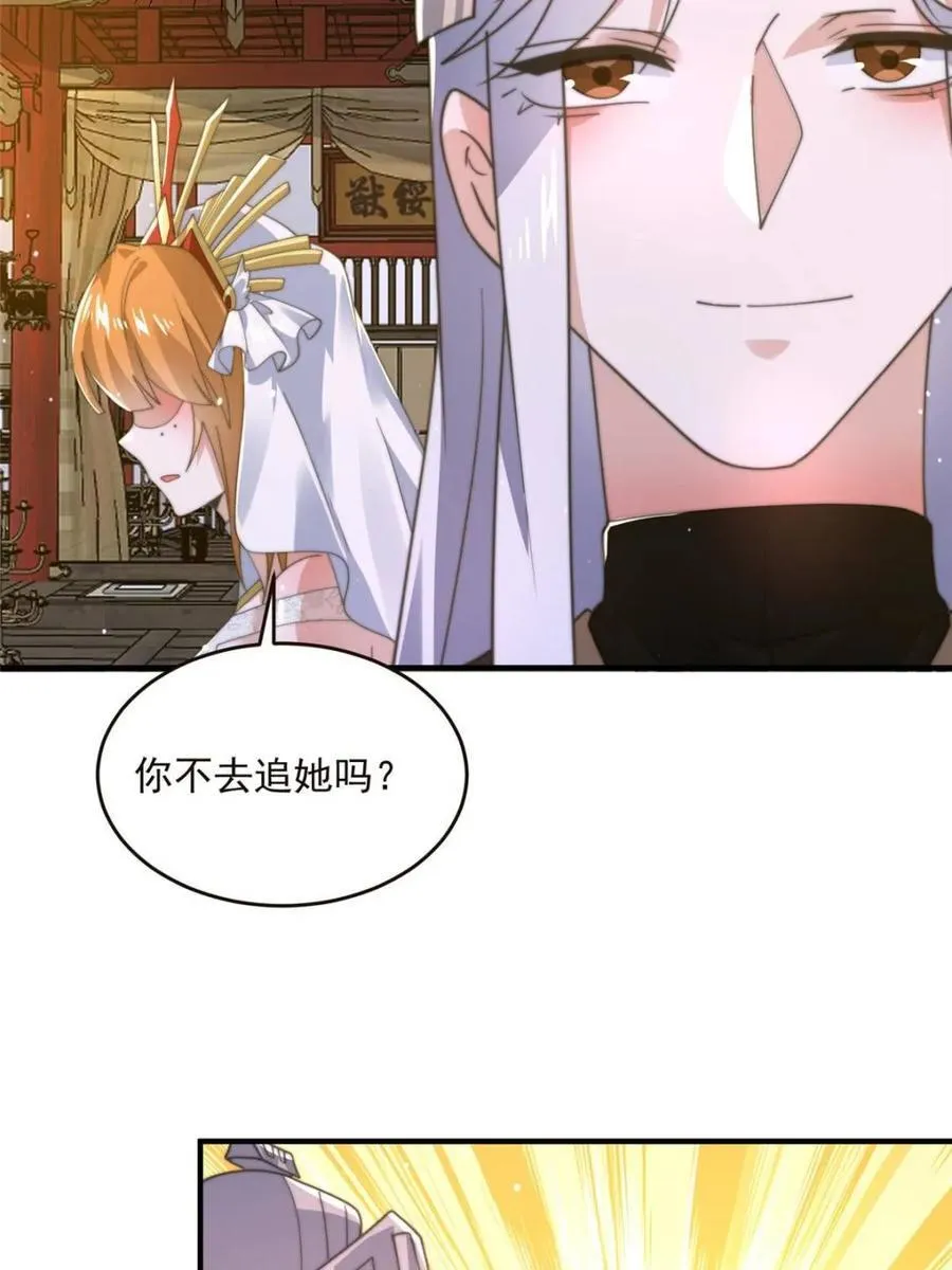 第195话 圣女驾到后宫闪开！25