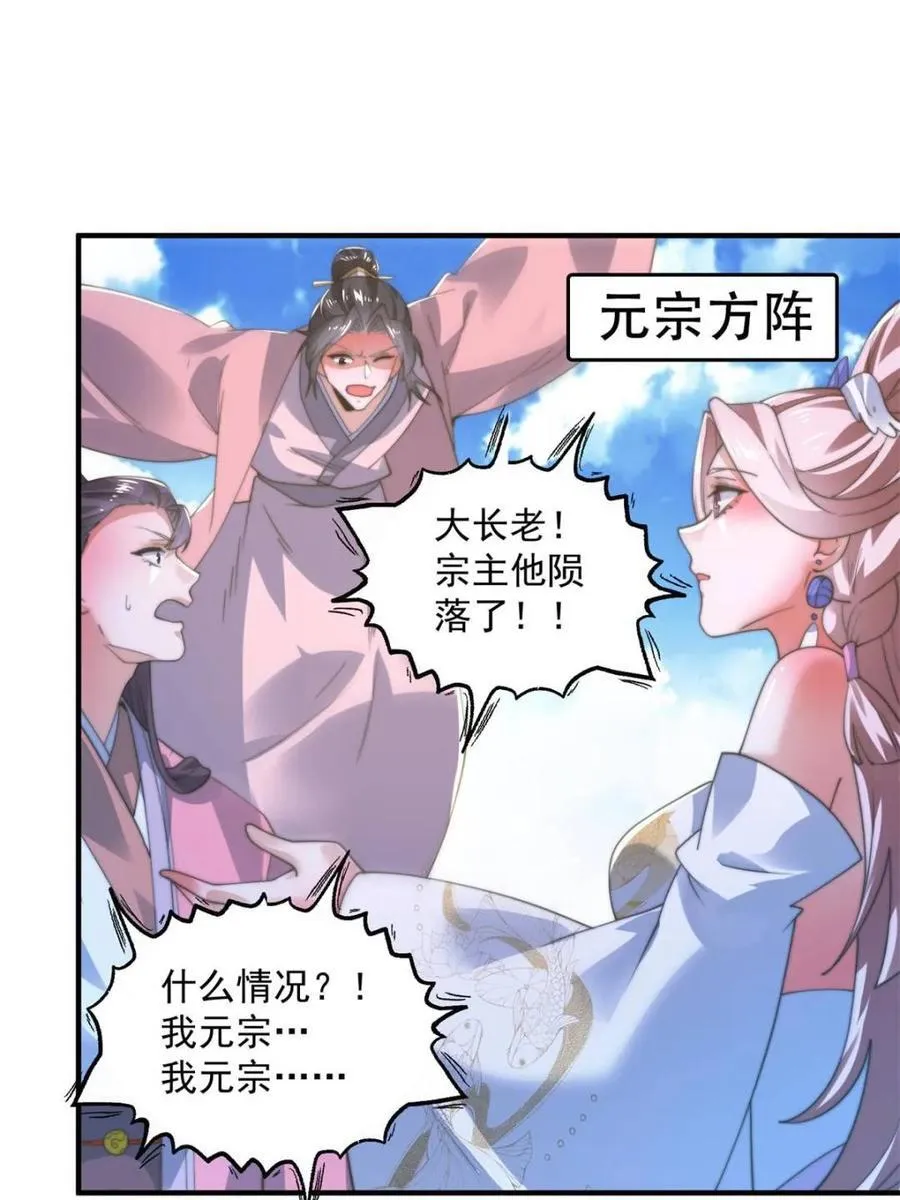第190话 补药、补药啊！！32