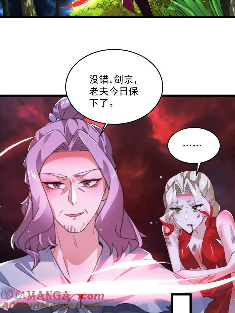 第201话 傲娇病娇贴贴~18