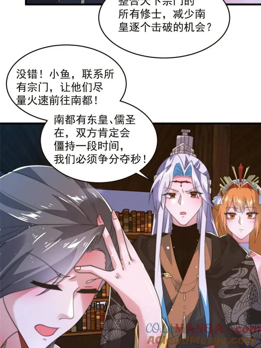 第196话 国庆快乐姥爷们！！！18