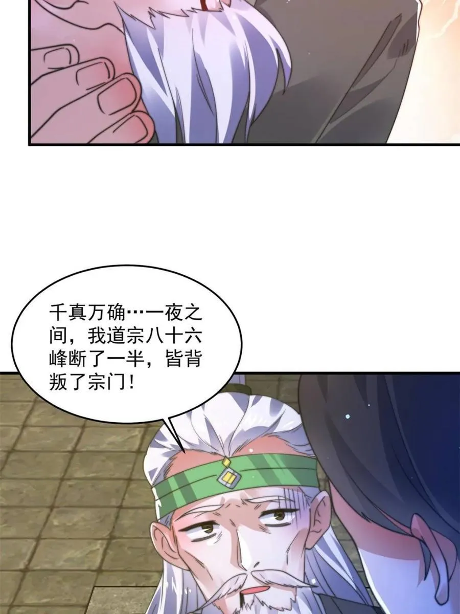 第190话 补药、补药啊！！23