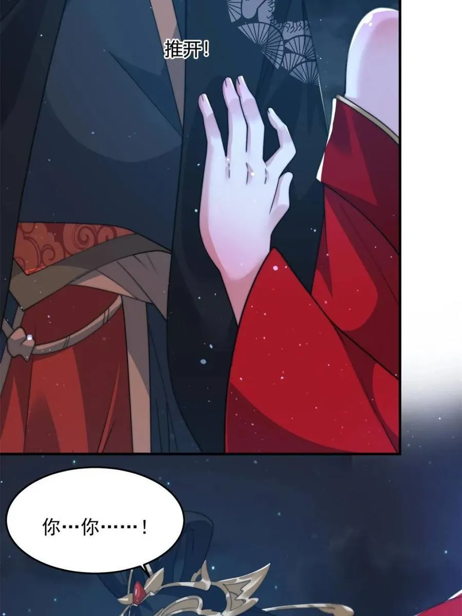 第199话 别怪我5