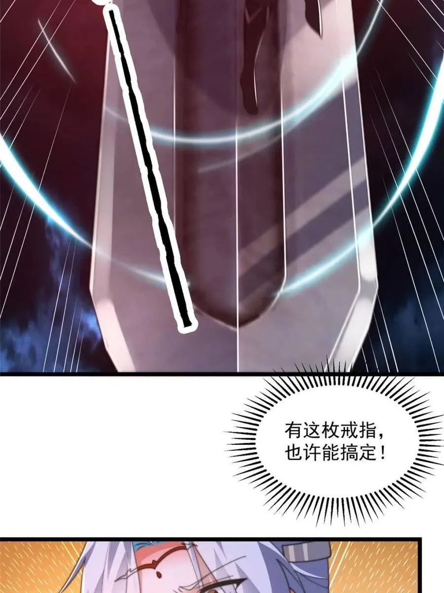 第202话7