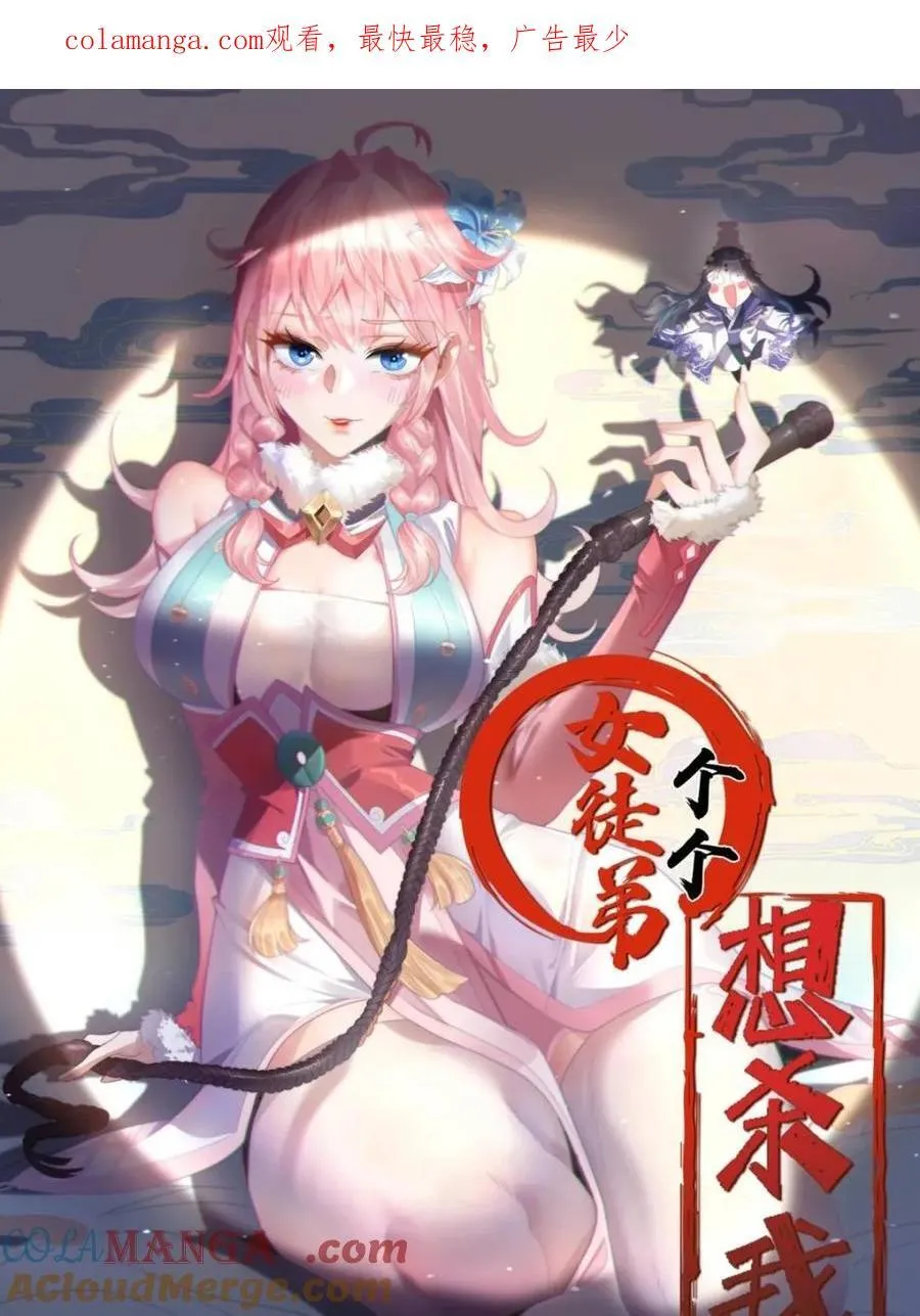 第190话 补药、补药啊！！0