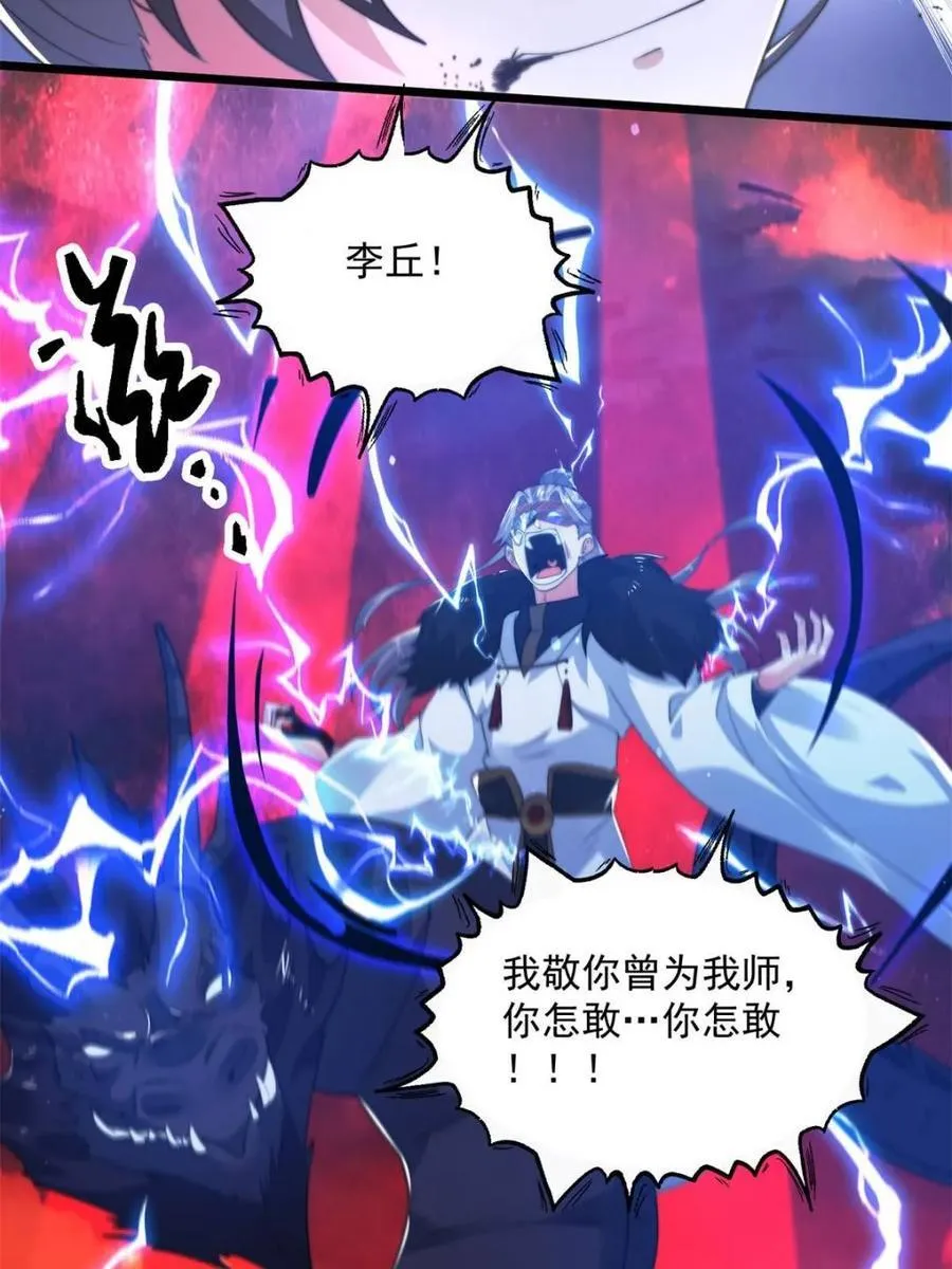 第201话 傲娇病娇贴贴~26