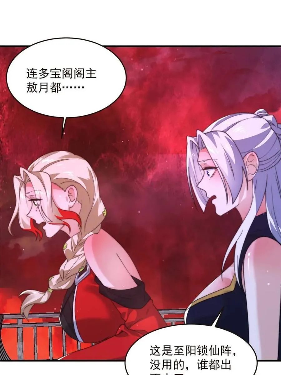 第197话 火辣vs纯欲！选谁4