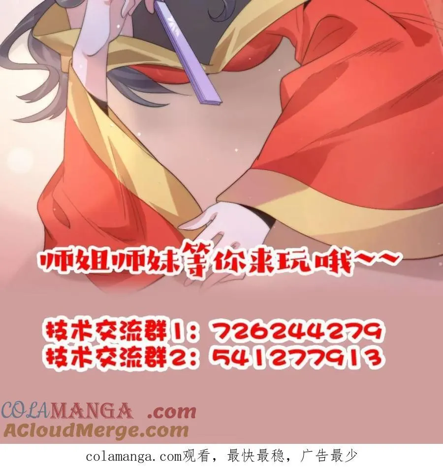 第190话 补药、补药啊！！48