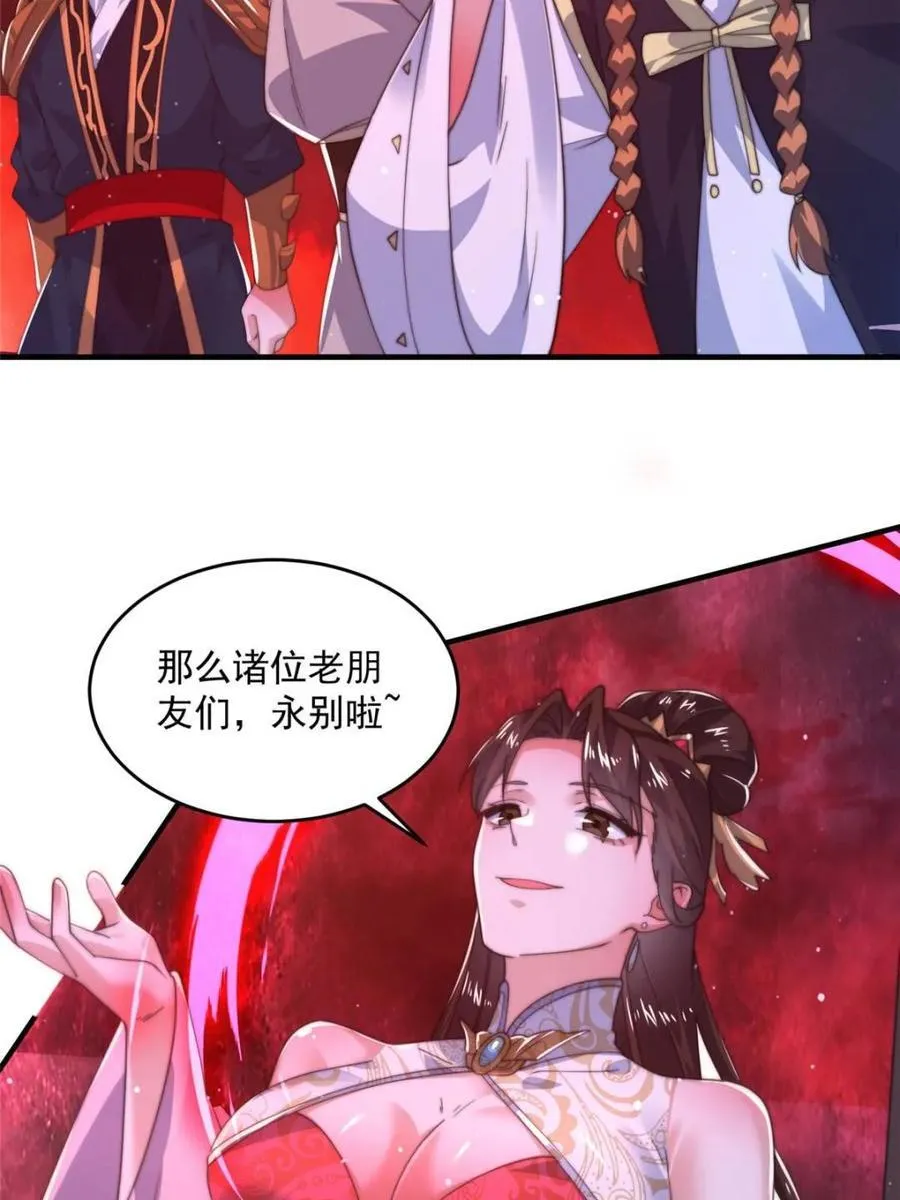 第197话 火辣vs纯欲！选谁37