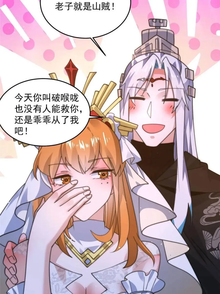 第195话 圣女驾到后宫闪开！34
