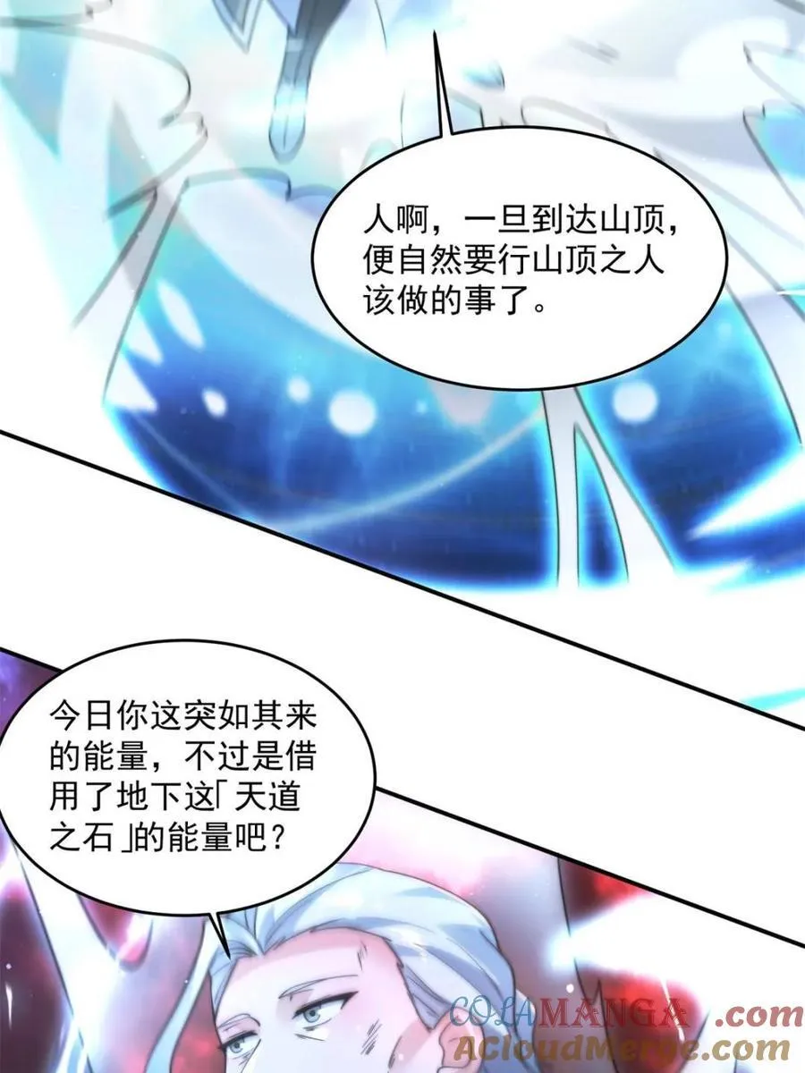 第198话 等我来Carry！24