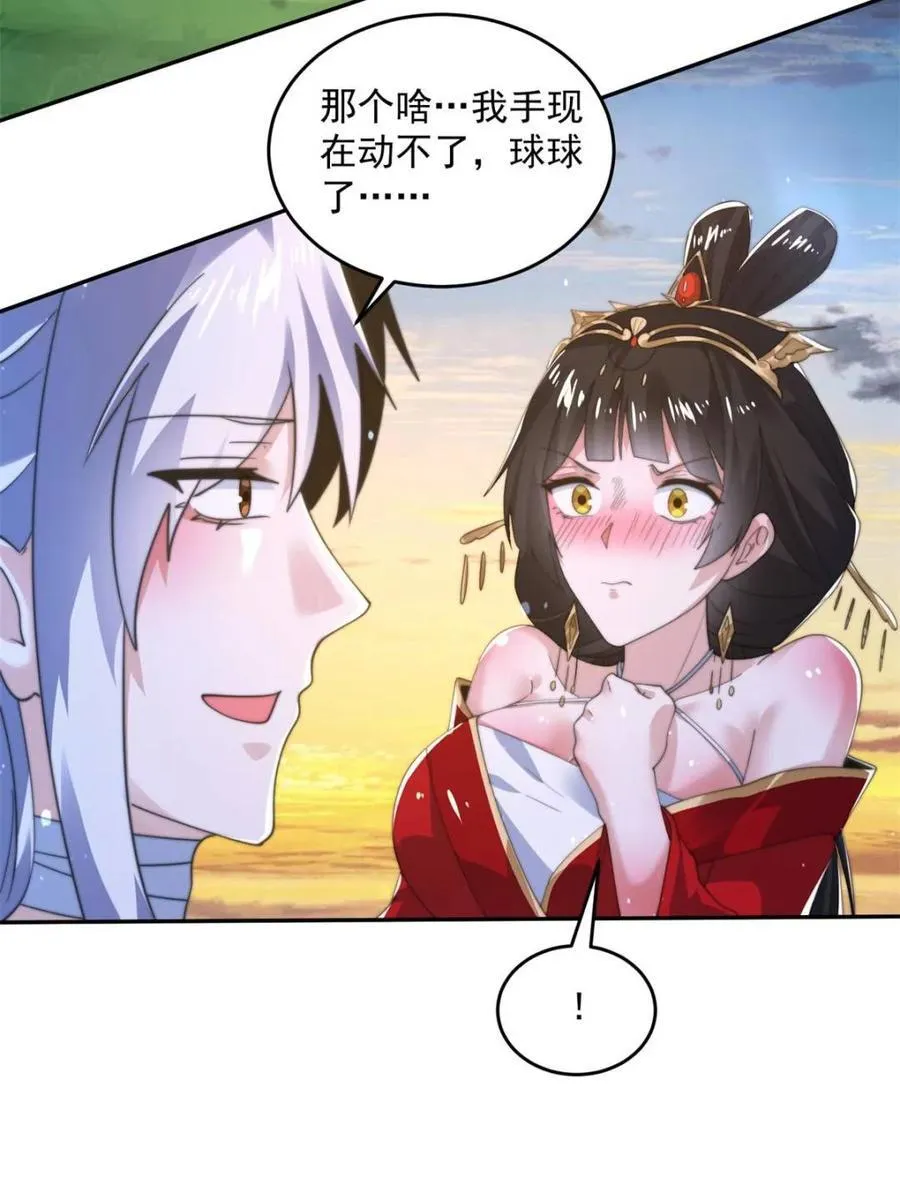 第193话 您这样我顶不住啊！26
