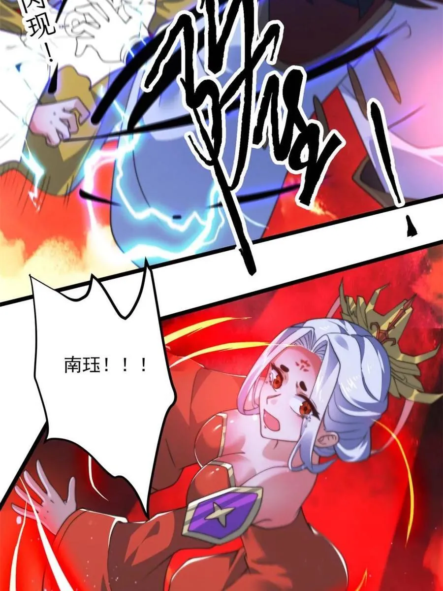 第201话 傲娇病娇贴贴~29