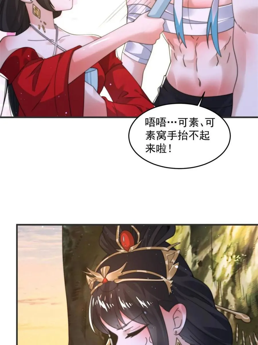 第193话 您这样我顶不住啊！7