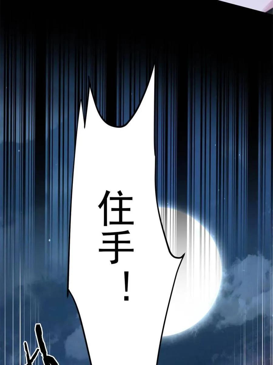 第198话 等我来Carry！28