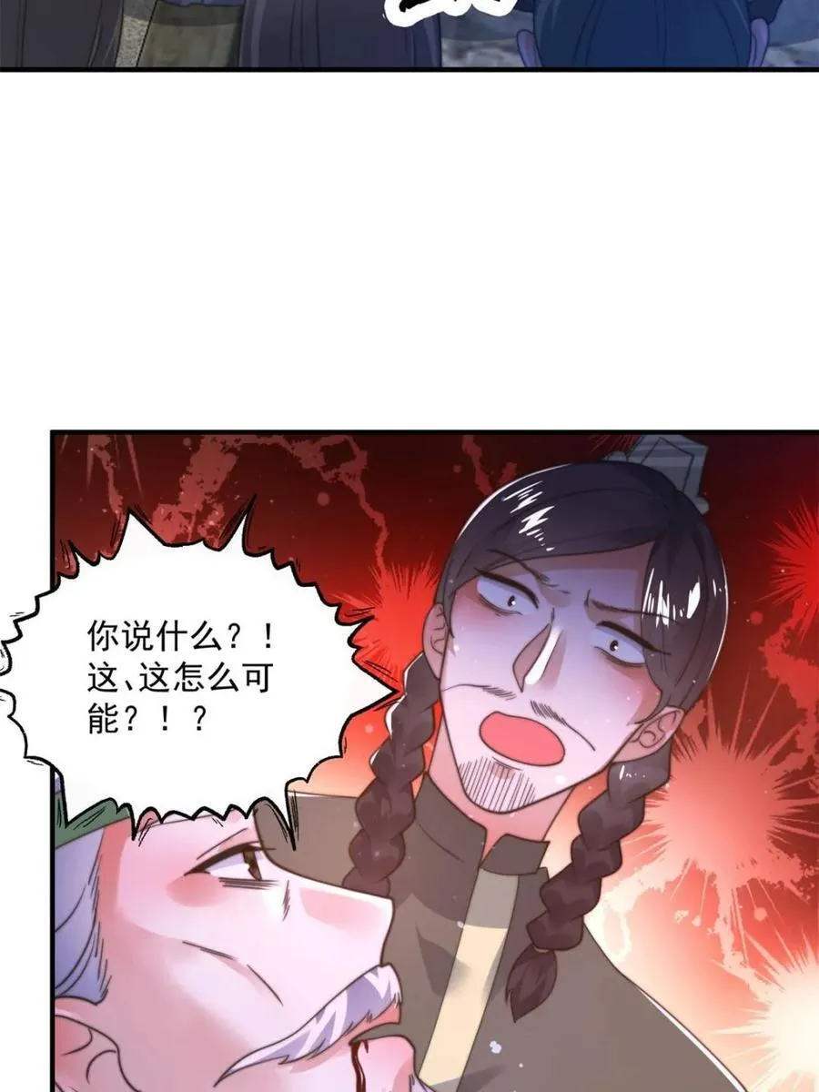 第190话 补药、补药啊！！22
