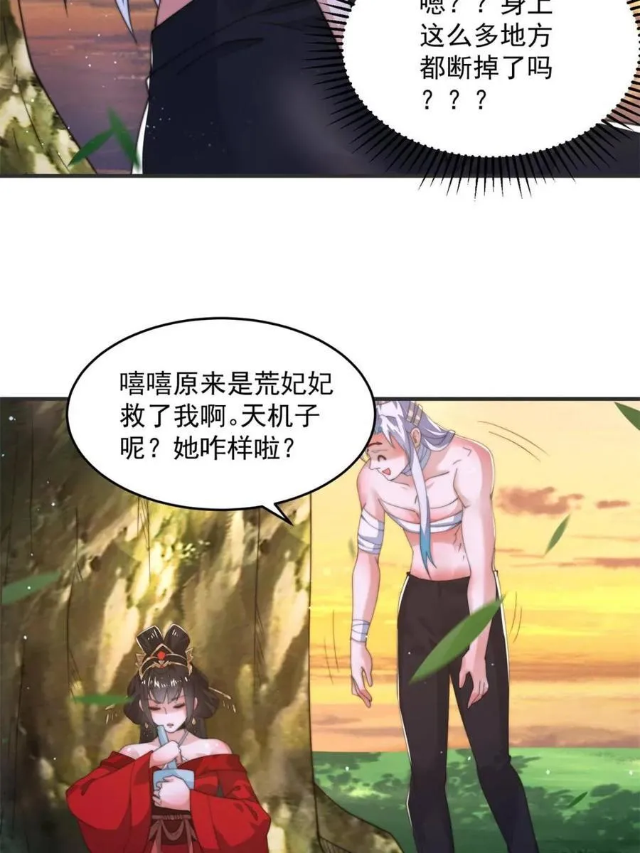 第193话 您这样我顶不住啊！4