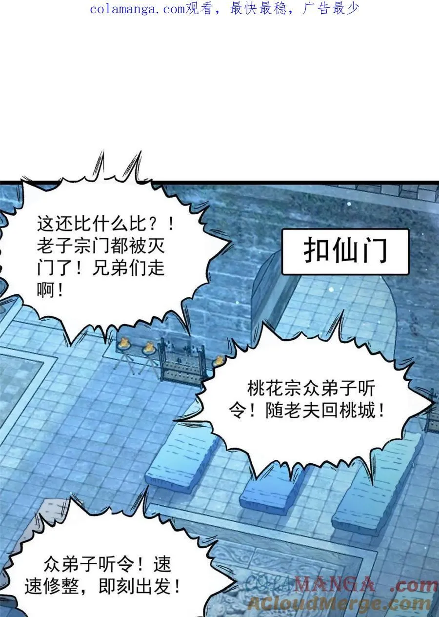 第191话 圣女姐姐好久不见！0