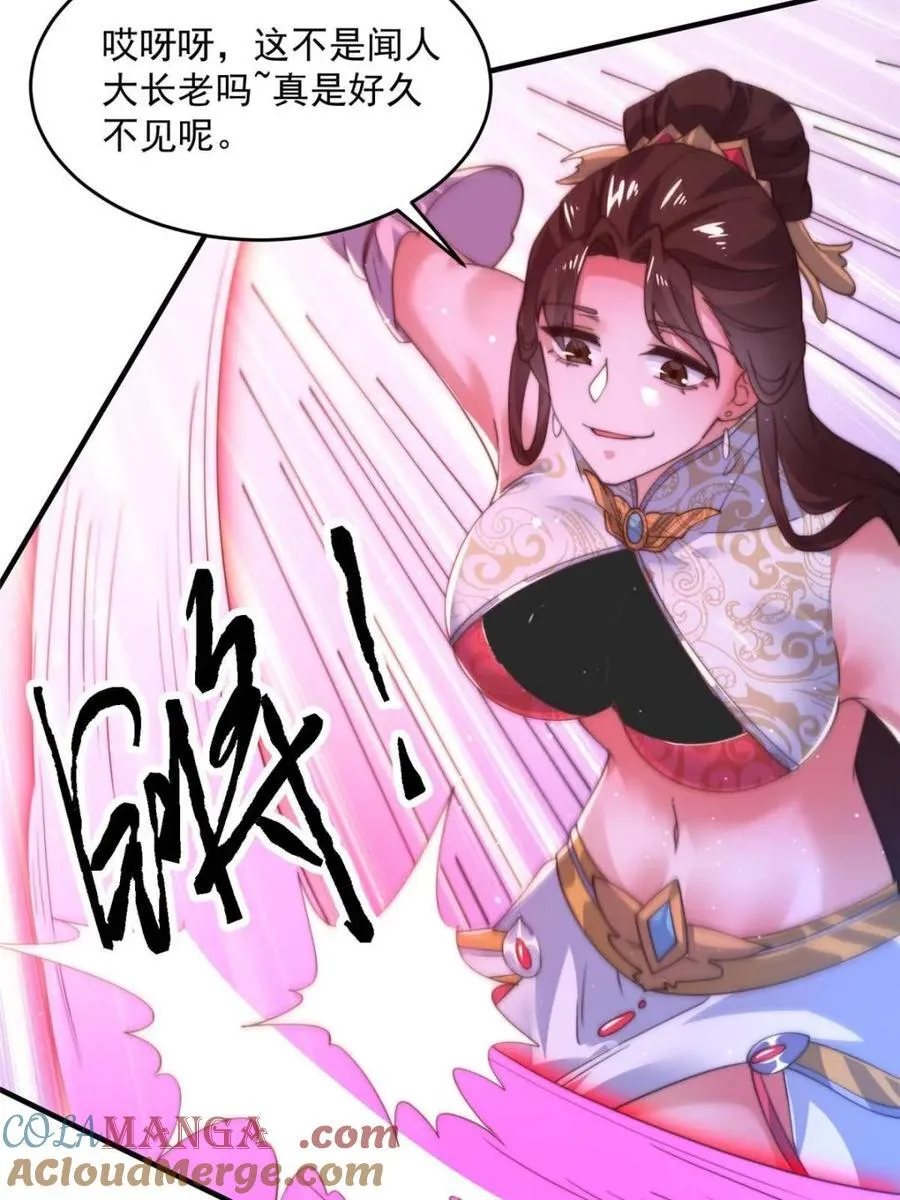 第197话 火辣vs纯欲！选谁33