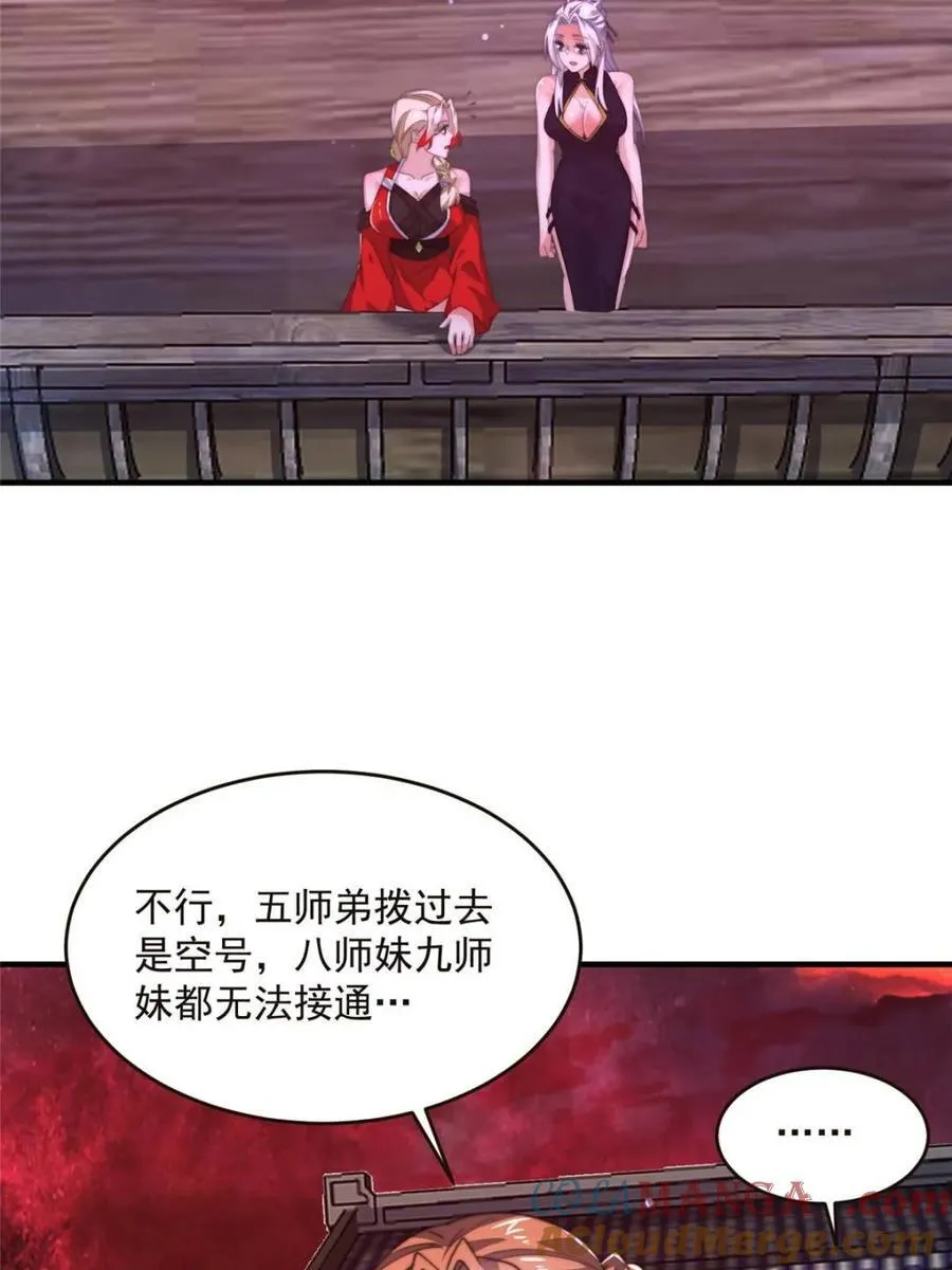 第197话 火辣vs纯欲！选谁6