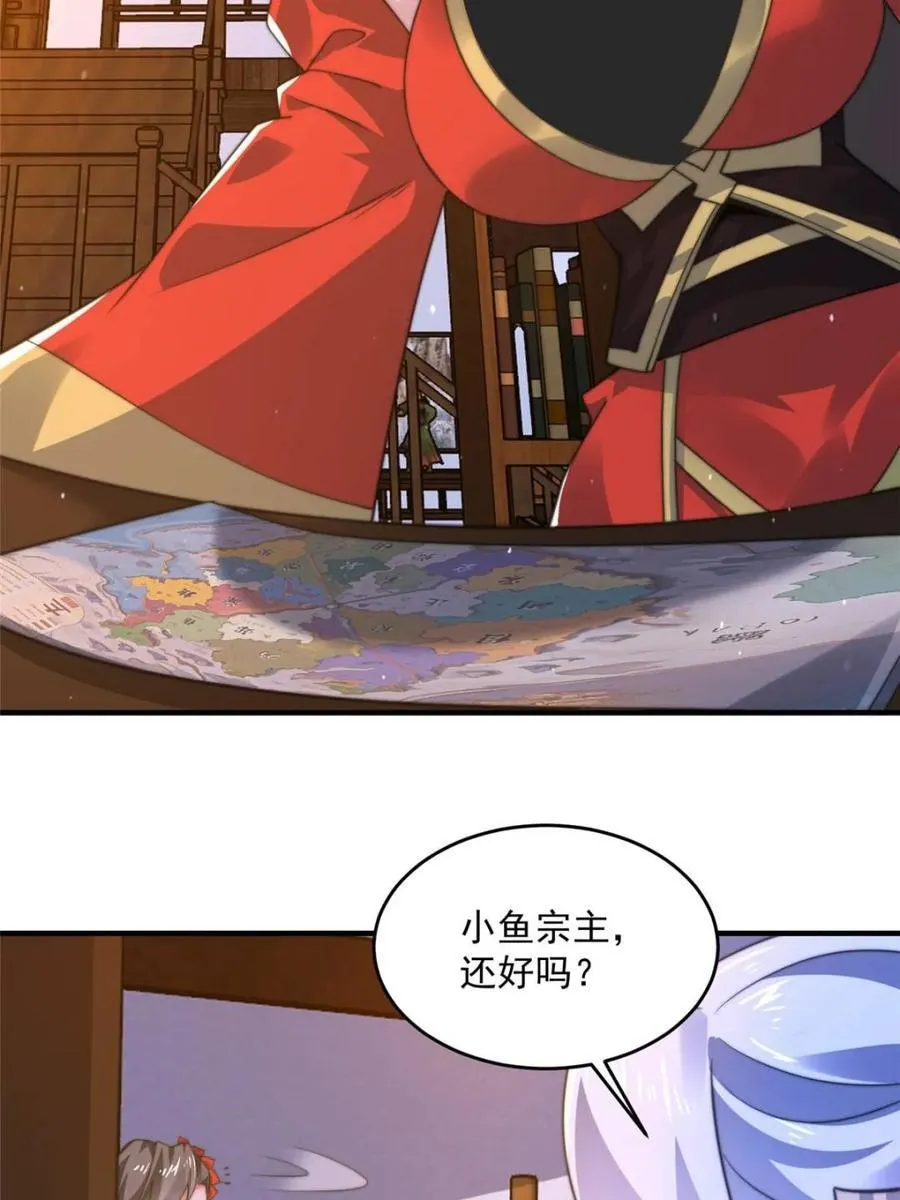 第195话 圣女驾到后宫闪开！43