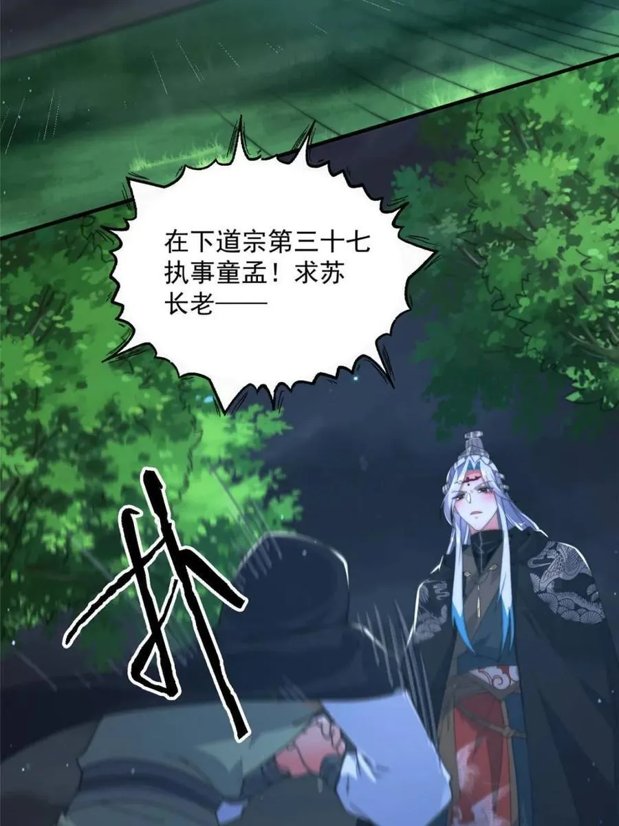 第194话 敢动我岳父大人？！10