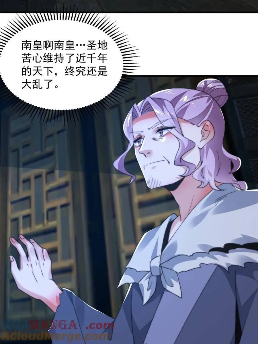第199话 别怪我33