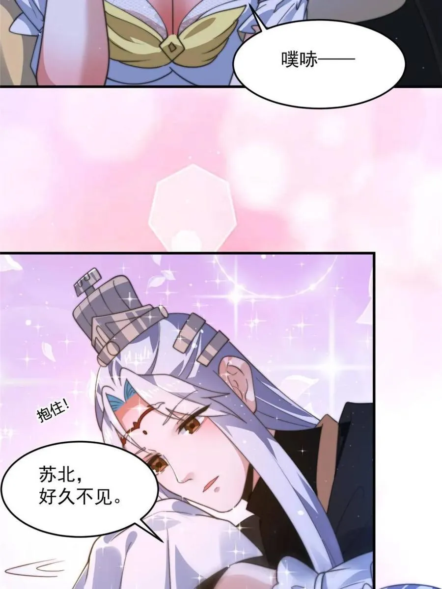 第195话 圣女驾到后宫闪开！35