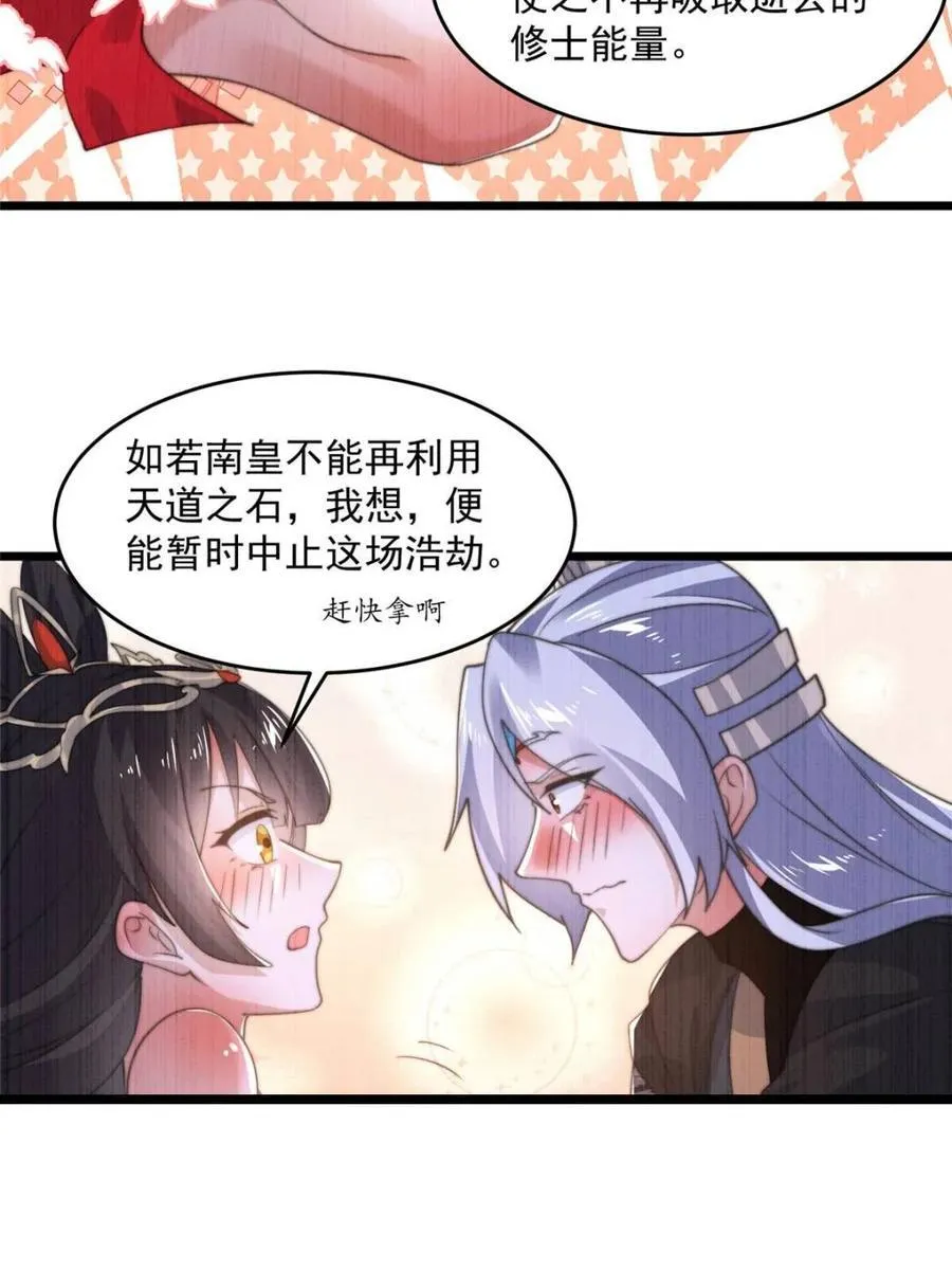 第202话14