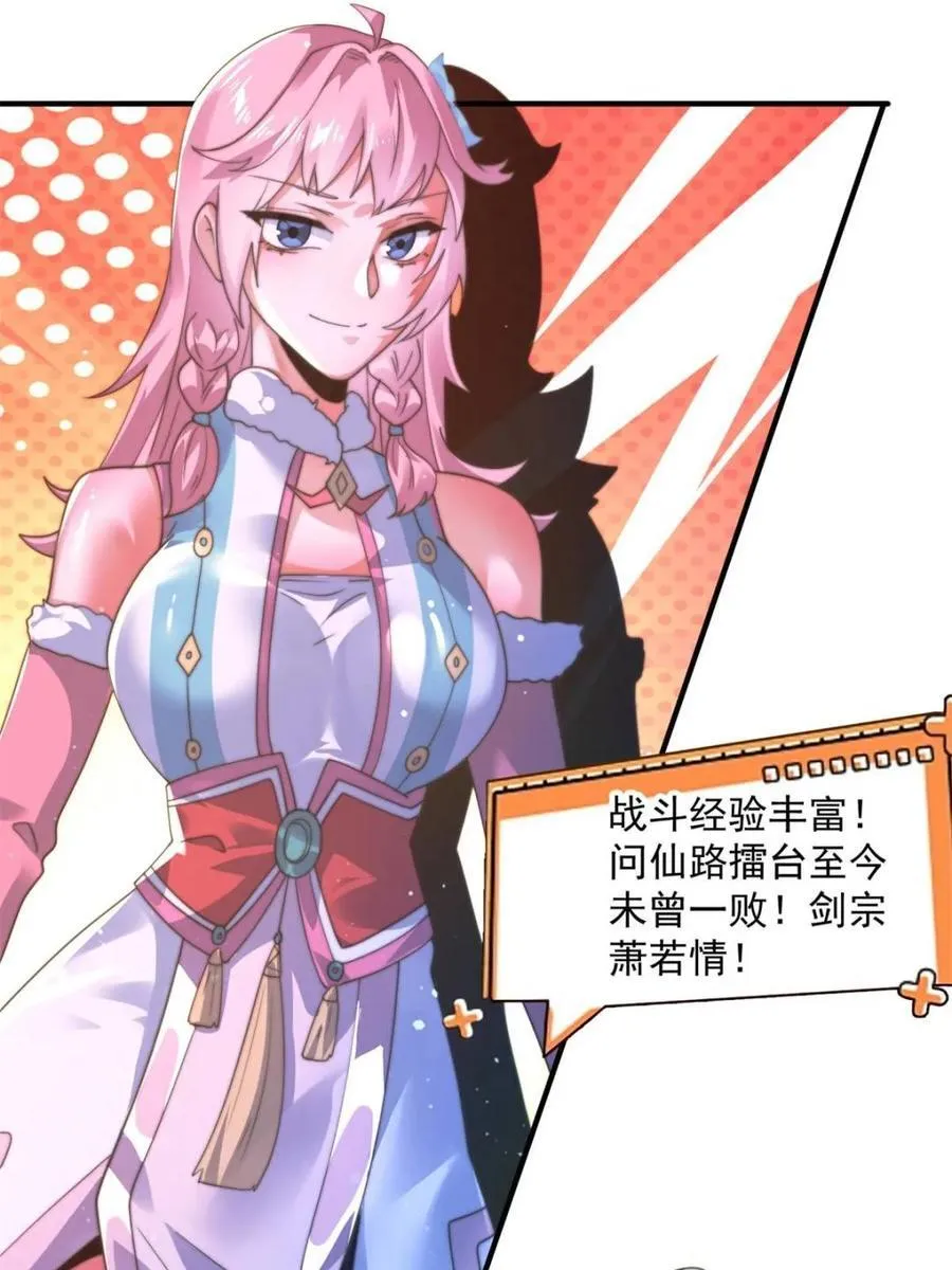 第190话 补药、补药啊！！5