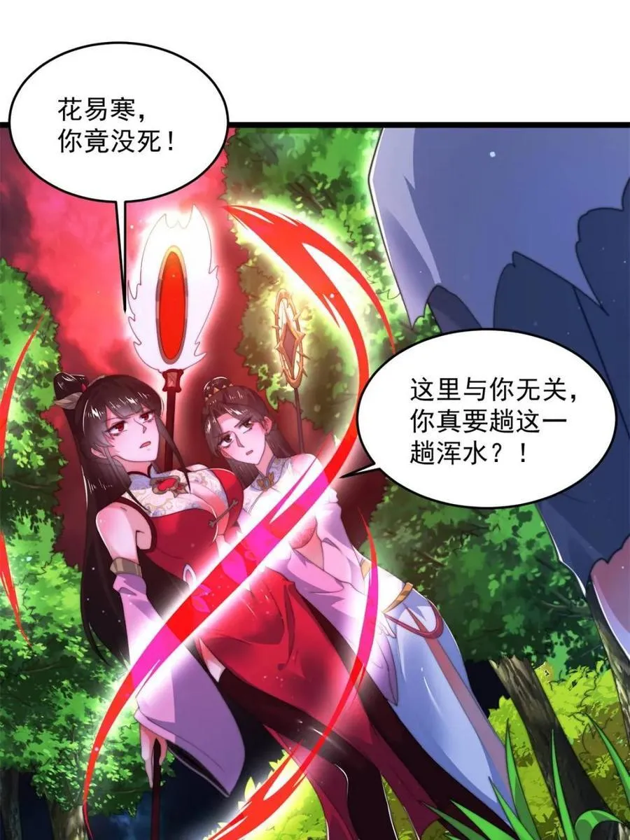 第201话 傲娇病娇贴贴~17