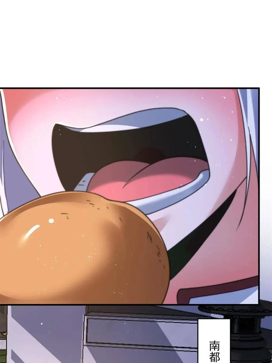 第192话 我是说，干他！17