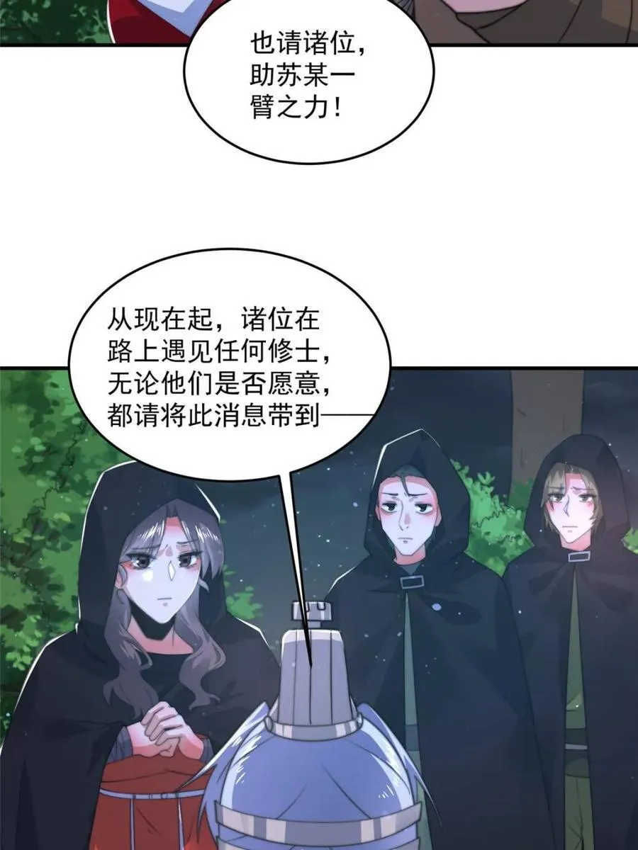 第195话 圣女驾到后宫闪开！7