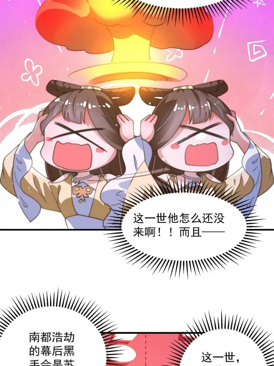 第192话 我是说，干他！5