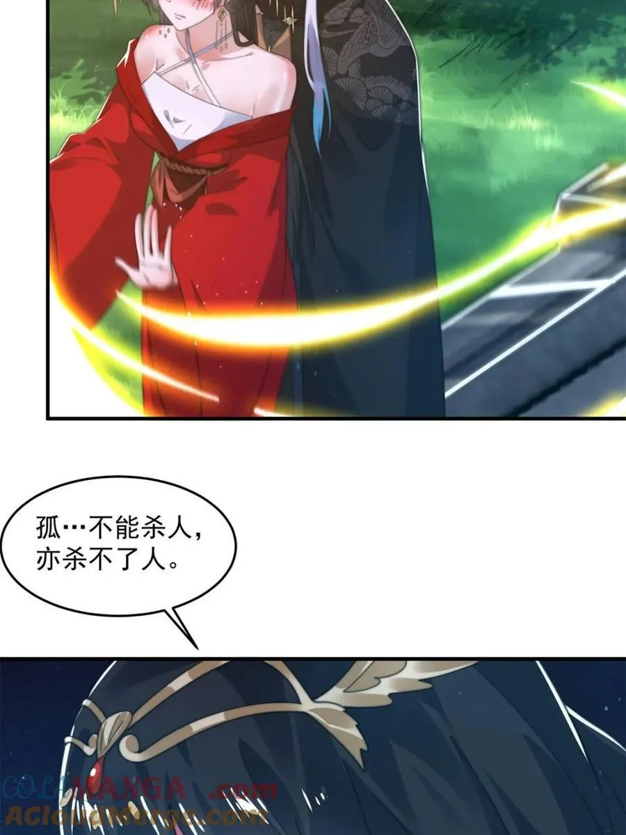 第193话 您这样我顶不住啊！42