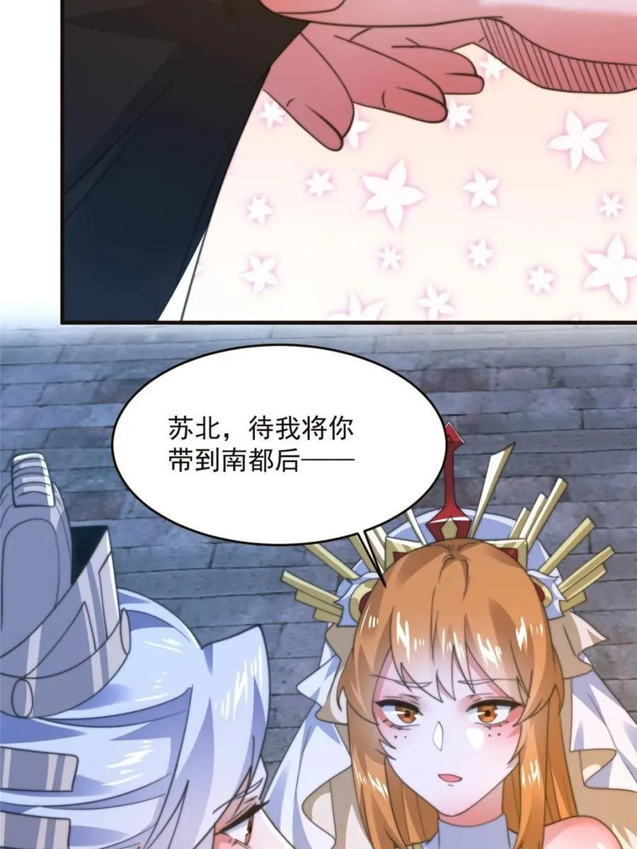 第196话 国庆快乐姥爷们！！！38