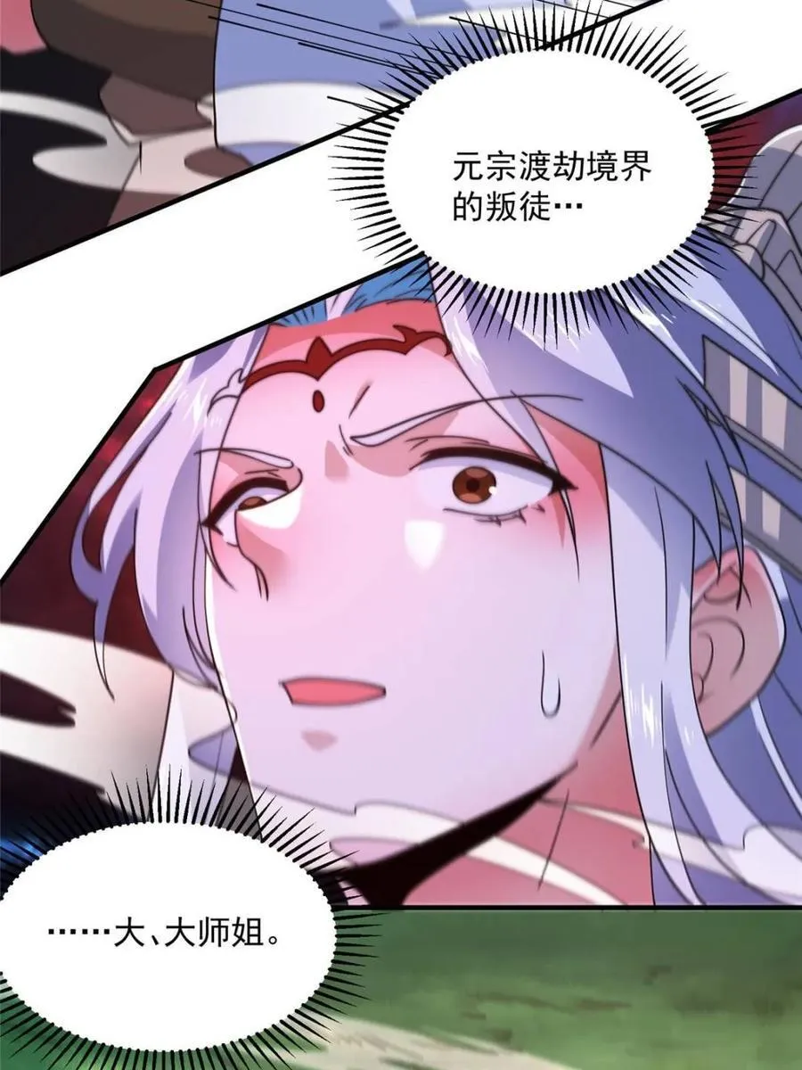 第202话23