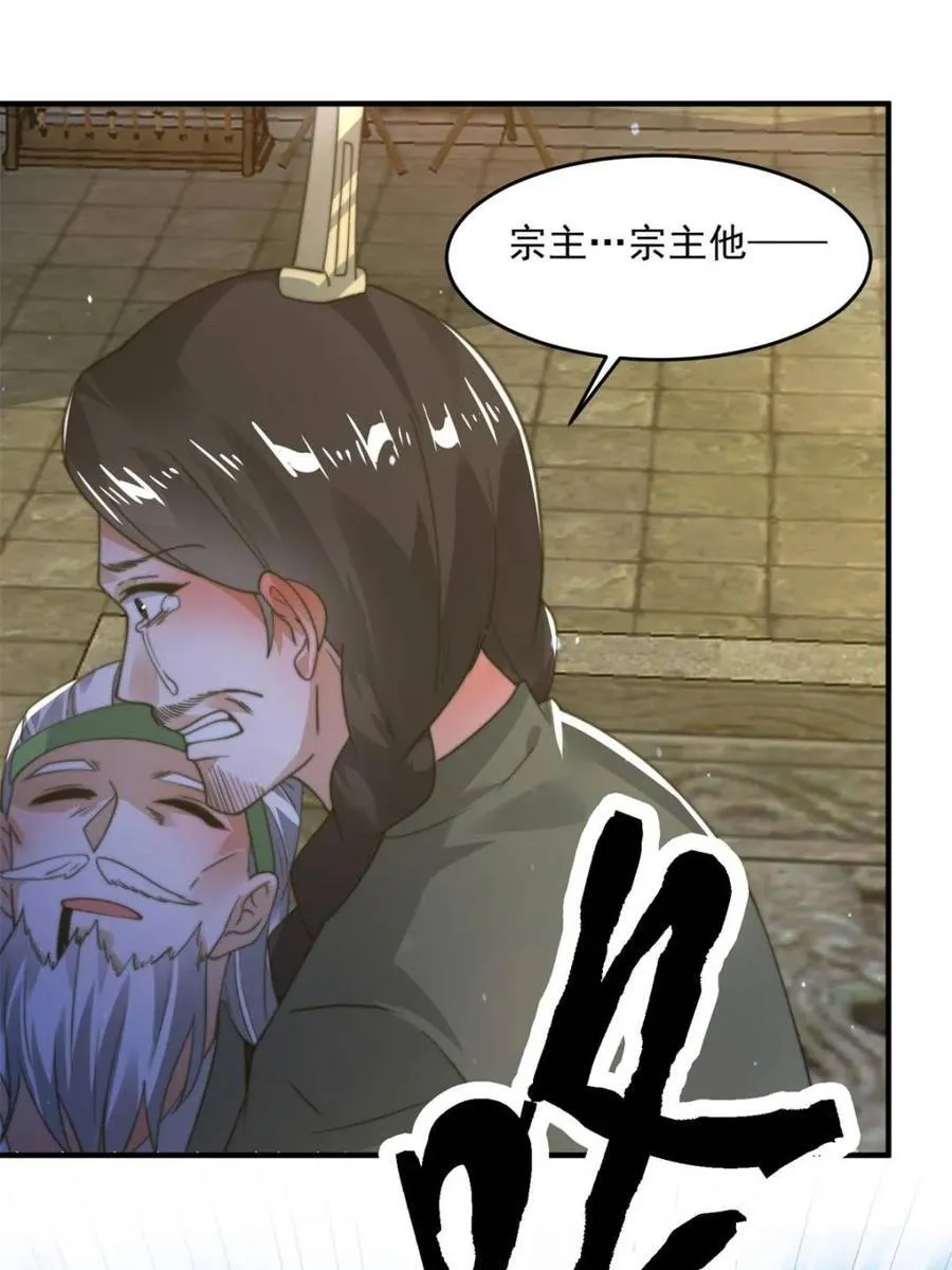 第190话 补药、补药啊！！26