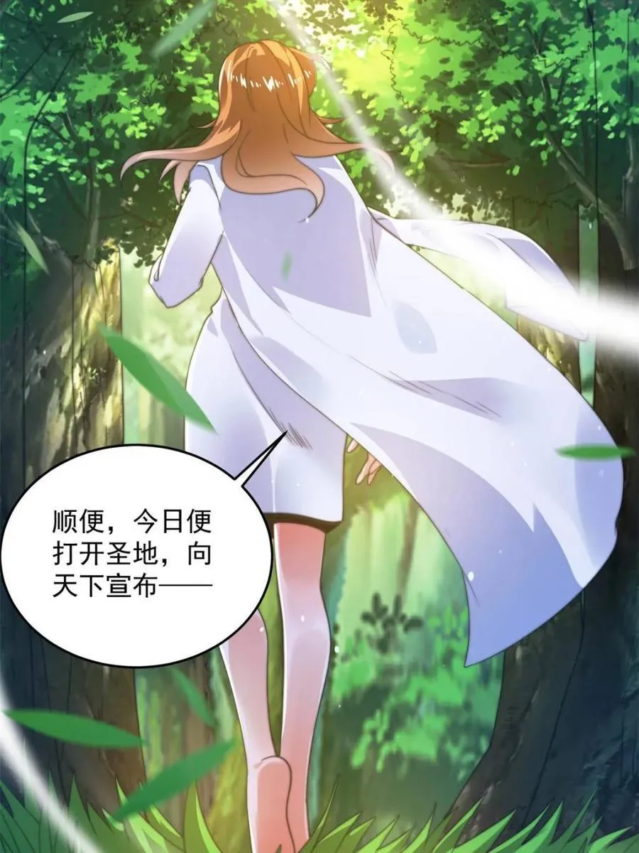 第192话 我是说，干他！13