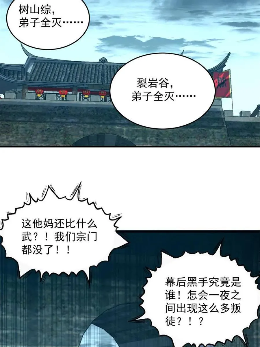 第190话 补药、补药啊！！35